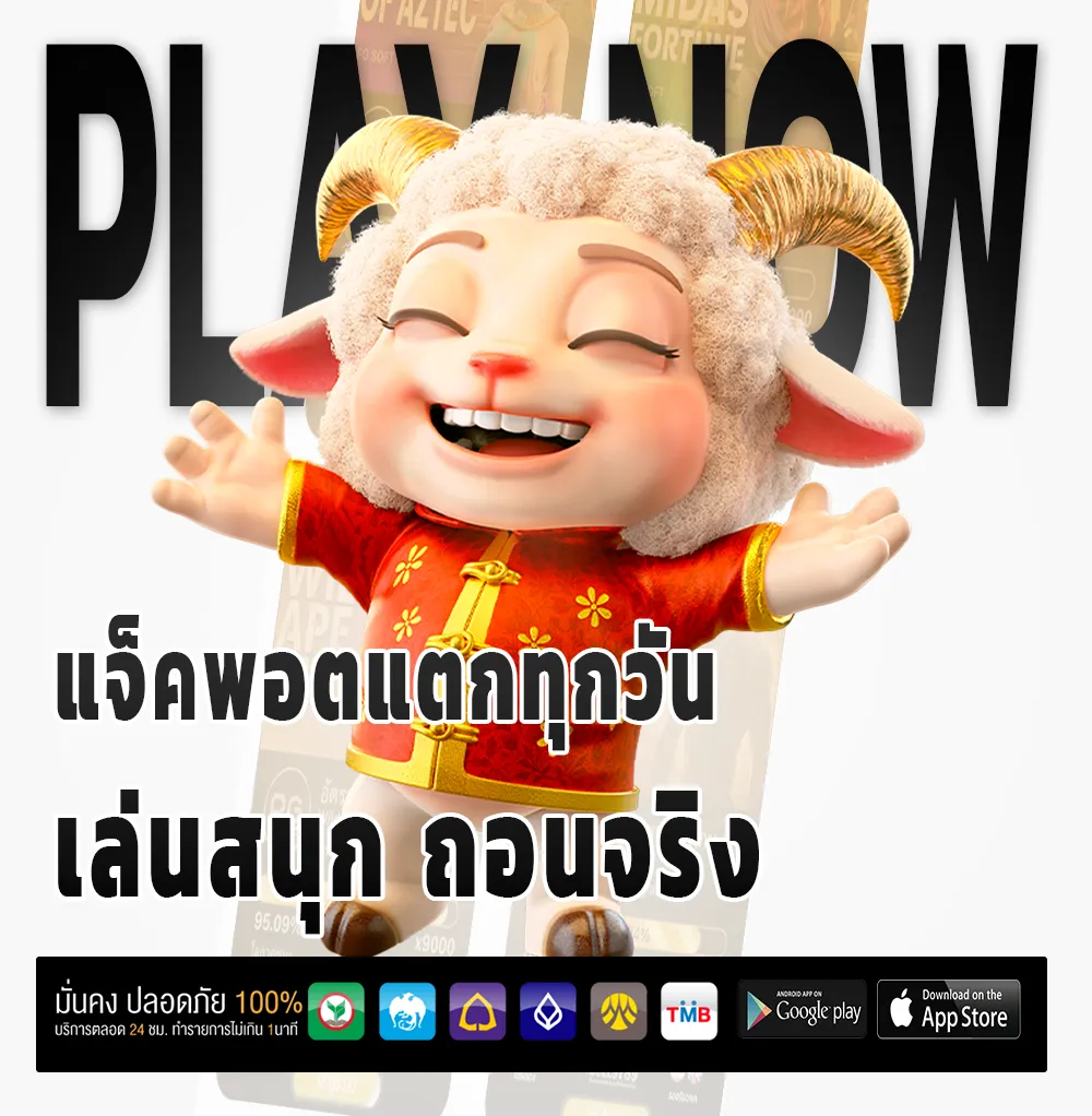 skyvegus ครบทุกค่าย